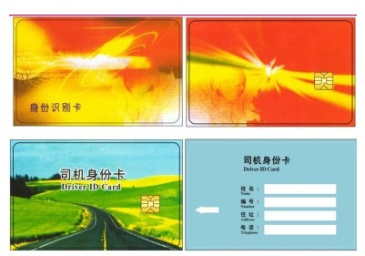 貨車GPS北斗駕駛員卡通用卡